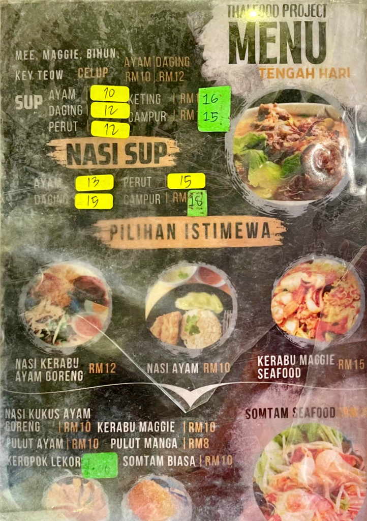 日中のご飯物、麺類、その他のメニュー