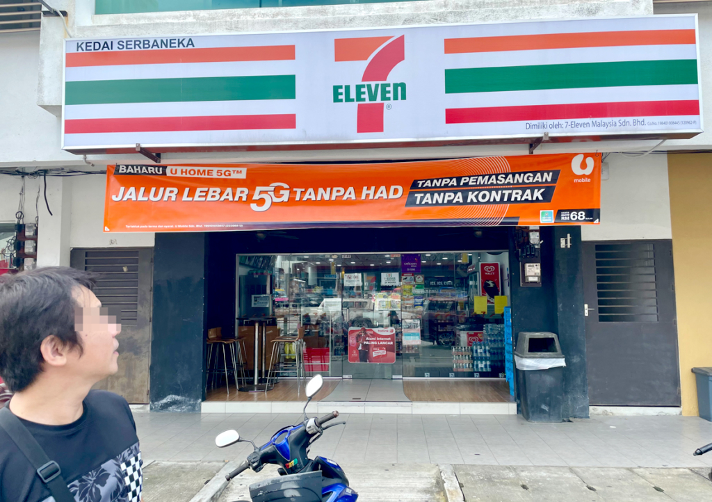 画像はPasirBogakエリアのセブン･イレブンです